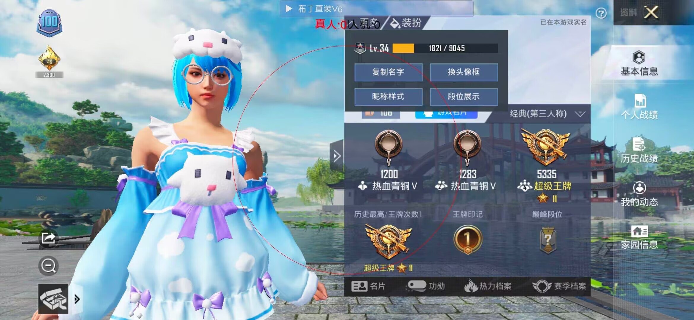 和平精英布丁直装透视 - 和平精英辅助1004无标题辅助预览图