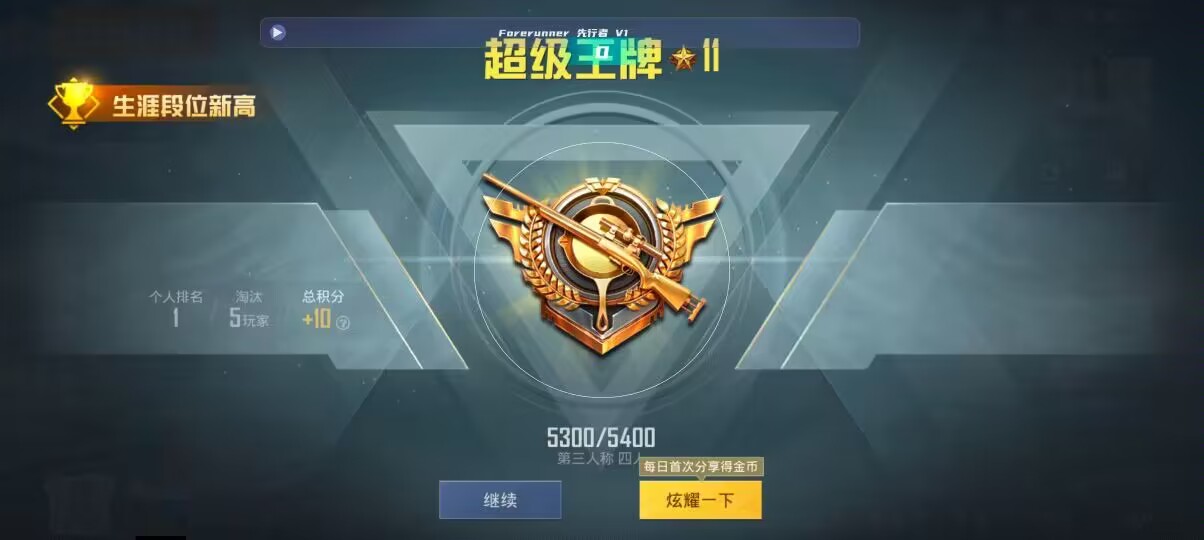 和平精英先行者透视直装 - 和平精英辅助1004无标题辅助预览图