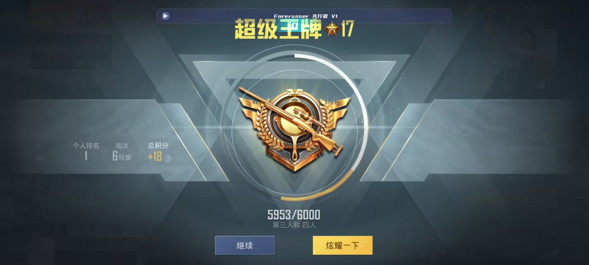 和平精英鸡腿辅助自瞄 - 和平精英辅助1004无标题辅助预览图